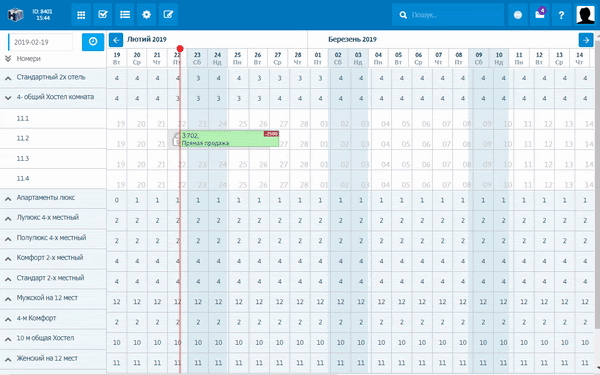 Процес виселення гостя