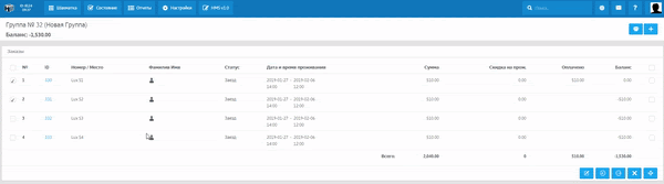 Создание групповой брони