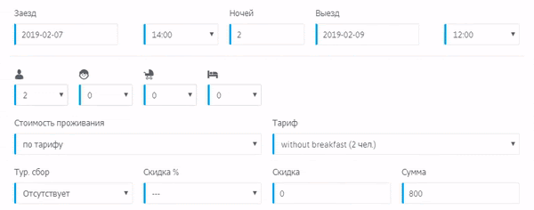 Создание бронирования
