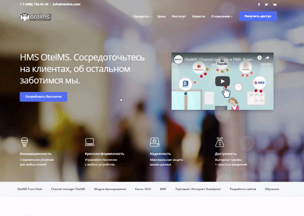 Регистрация на сайте