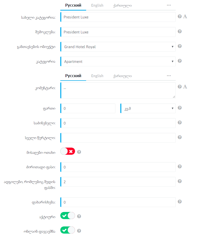 ნომრების კატეგორიები
