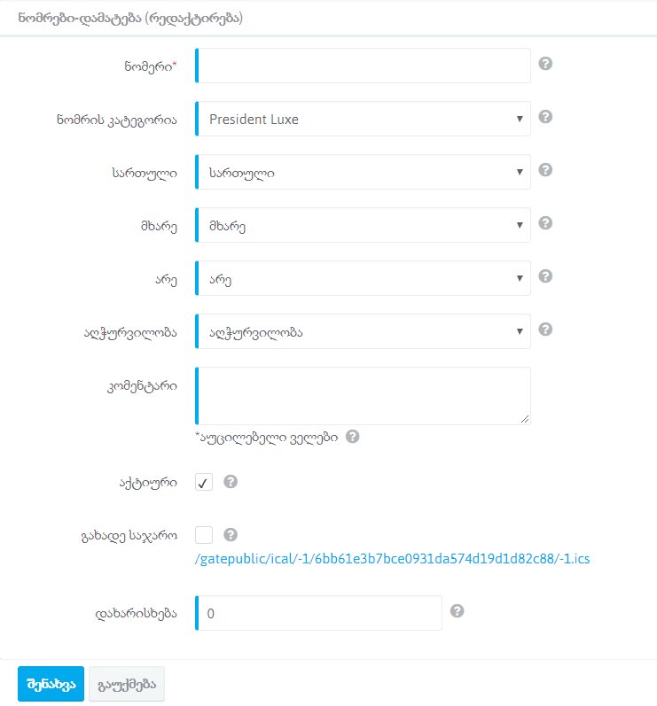 ნომრები