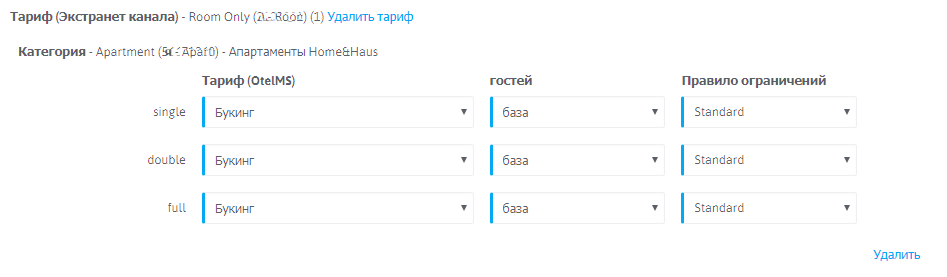 Правила работы с Agoda.com