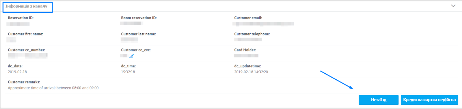 Правила роботи з Booking.com